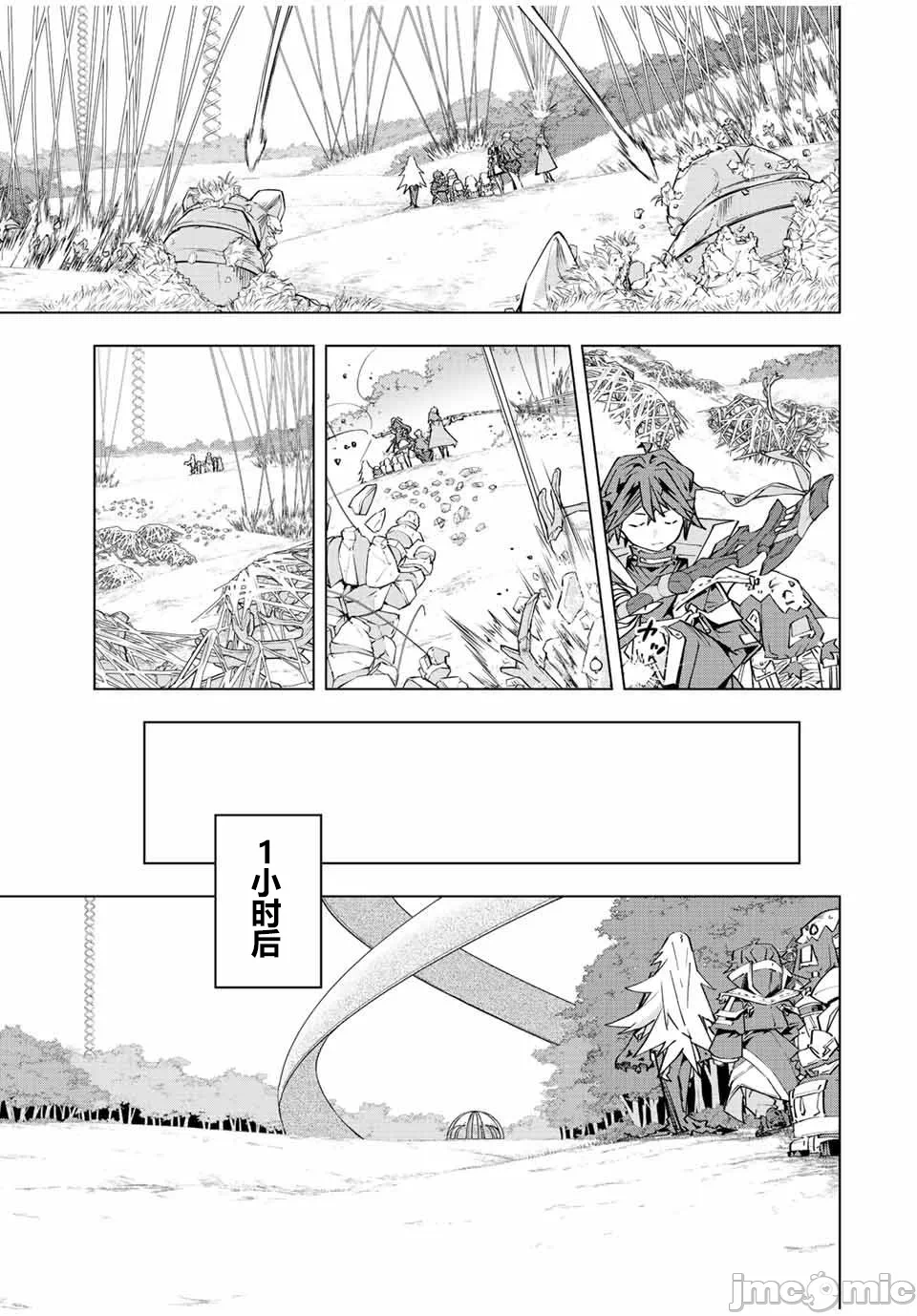 被信赖的伙伴在地下城深处追杀依靠恩惠『无限扭蛋』召唤等级9999的同伴们向世界和原队友復仇还要再补上一句『活该！』 [曲终之时个人汉化] [明镜シスイ、大前贵史] 信じていた仲间达にダンジョン奥地で杀されかけたがギフト『无限ガチャ』でレベル9999の仲间达を手に入れて元パーティーメンバーと世界に復讐&『ざまぁ!』します! 第95话 - 8