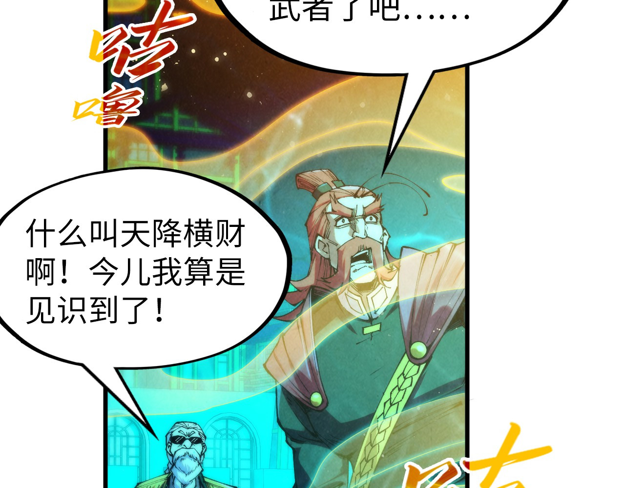 第277话 崩塌 第 24 页