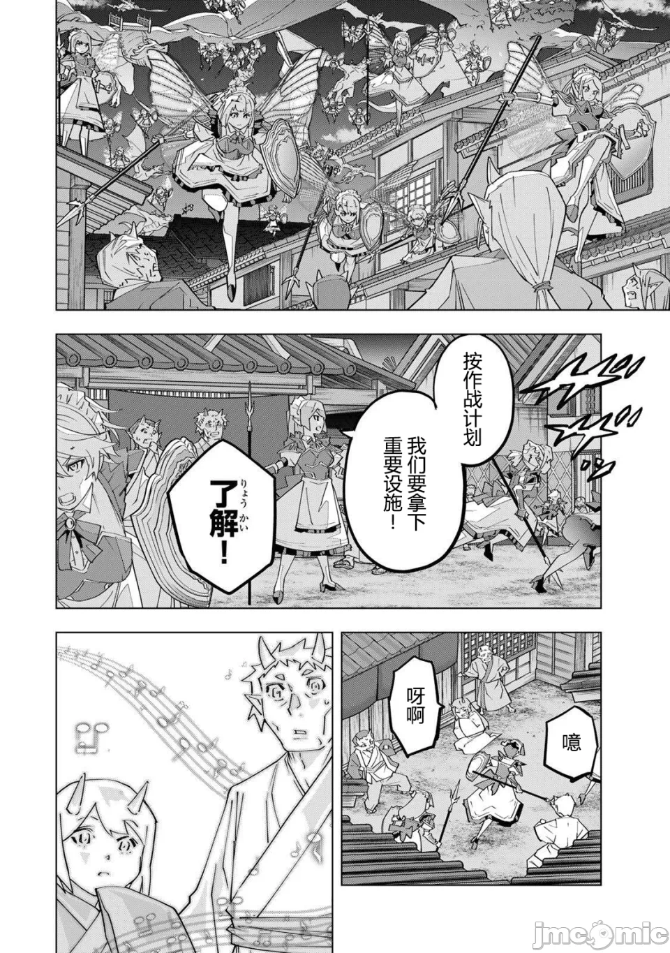 被信赖的伙伴在地下城深处追杀依靠恩惠『无限扭蛋』召唤等级9999的同伴们向世界和原队友復仇还要再补上一句『活该！』 [曲终之时个人汉化] [明镜シスイ、大前贵史] 信じていた仲间达にダンジョン奥地で杀されかけたがギフト『无限ガチャ』でレベル9999の仲间达を手に入れて元パーティーメンバーと世界に復讐&『ざまぁ!』します! 第191话 - 12