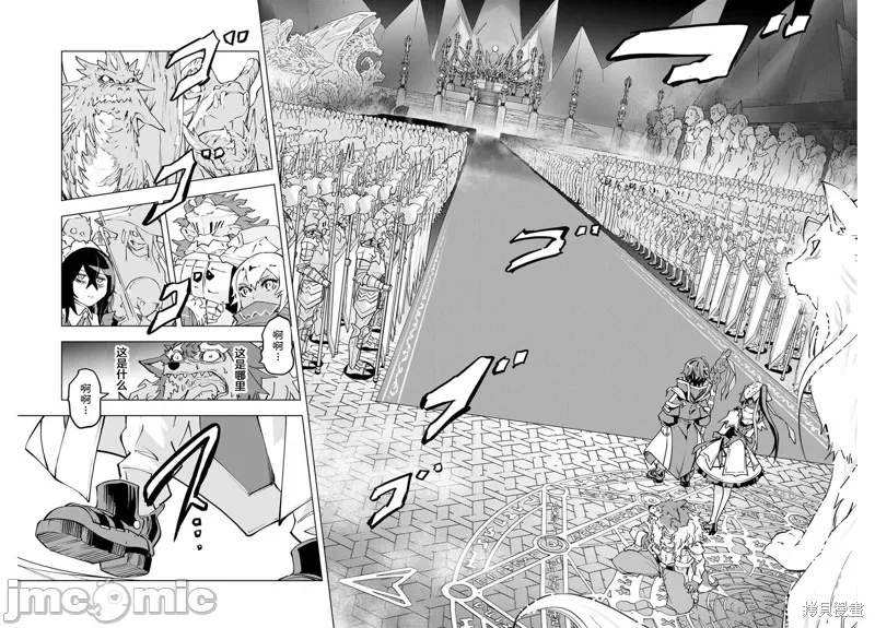 被信赖的伙伴在地下城深处追杀依靠恩惠『无限扭蛋』召唤等级9999的同伴们向世界和原队友復仇还要再补上一句『活该！』 [曲终之时个人汉化] [明镜シスイ、大前贵史] 信じていた仲间达にダンジョン奥地で杀されかけたがギフト『无限ガチャ』でレベル9999の仲间达を手に入れて元パーティーメンバーと世界に復讐&『ざまぁ!』します! 第6话 - 14