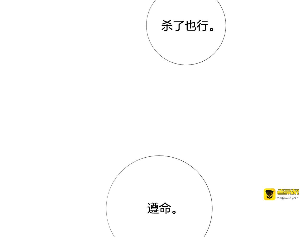第86话 借力打力 第 41 页