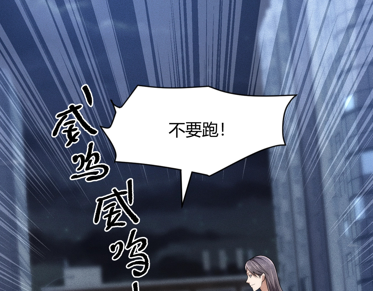 第28话 让姐姐伺候伺候你！ 第 26 页