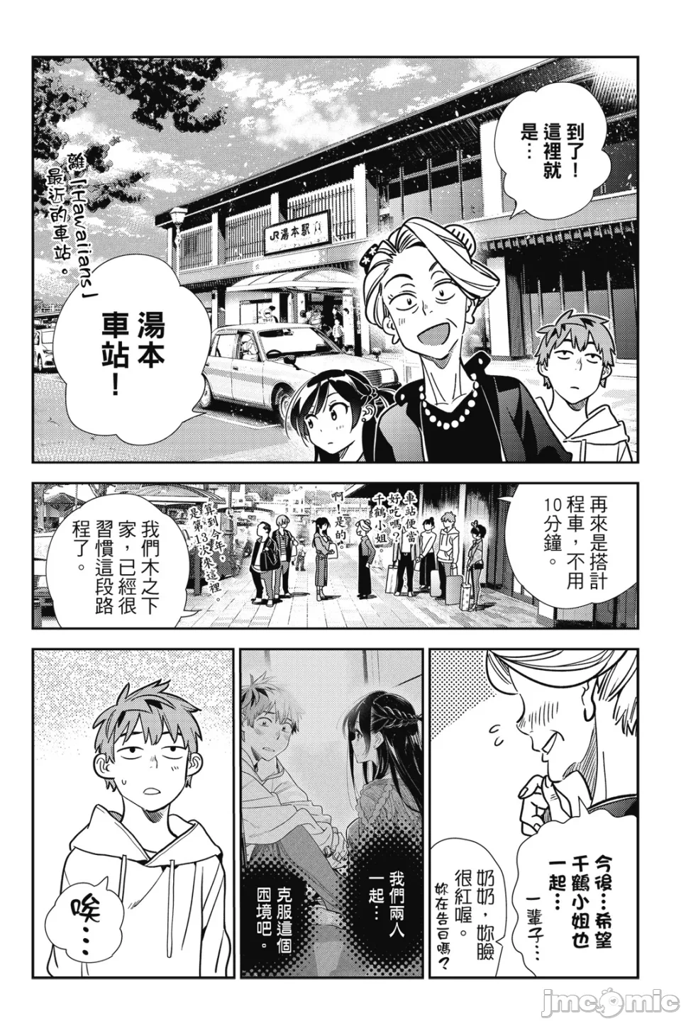 第34话 第 89 页