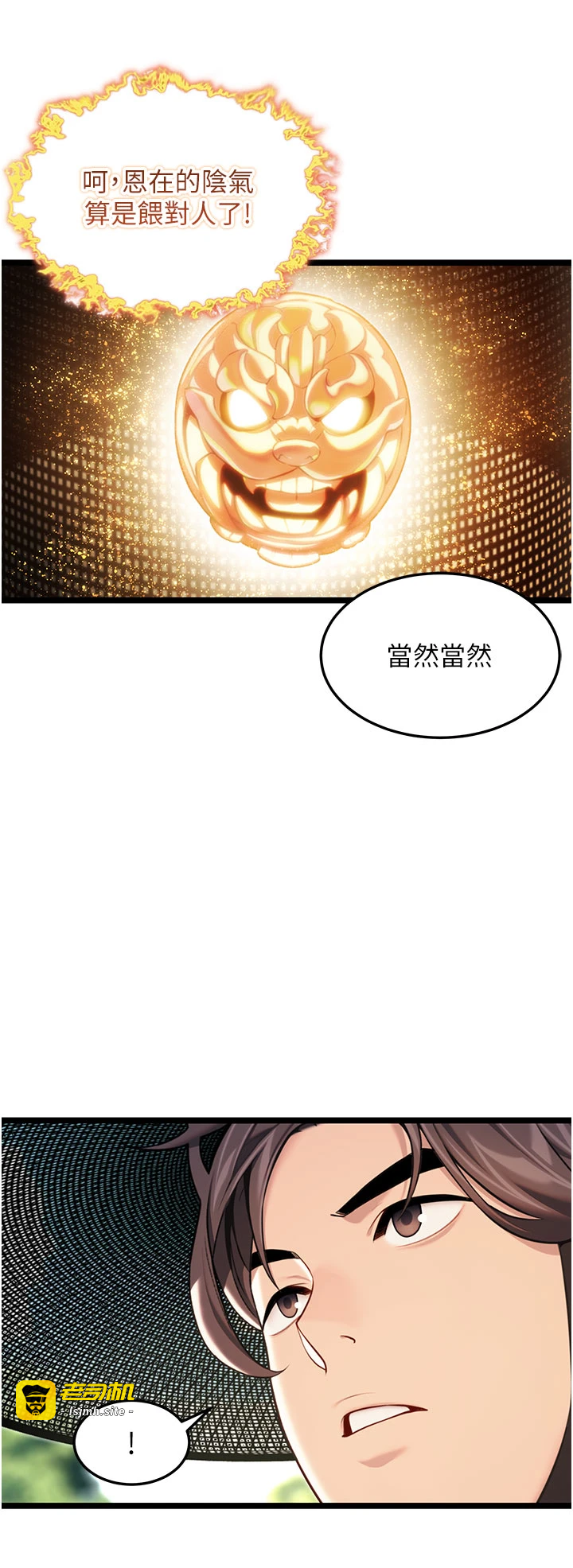 第64话 - 自主献身报浩恩 第 11 页