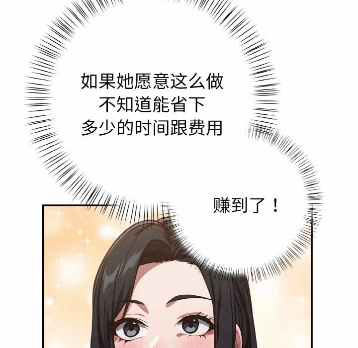 第3话 第 29 页
