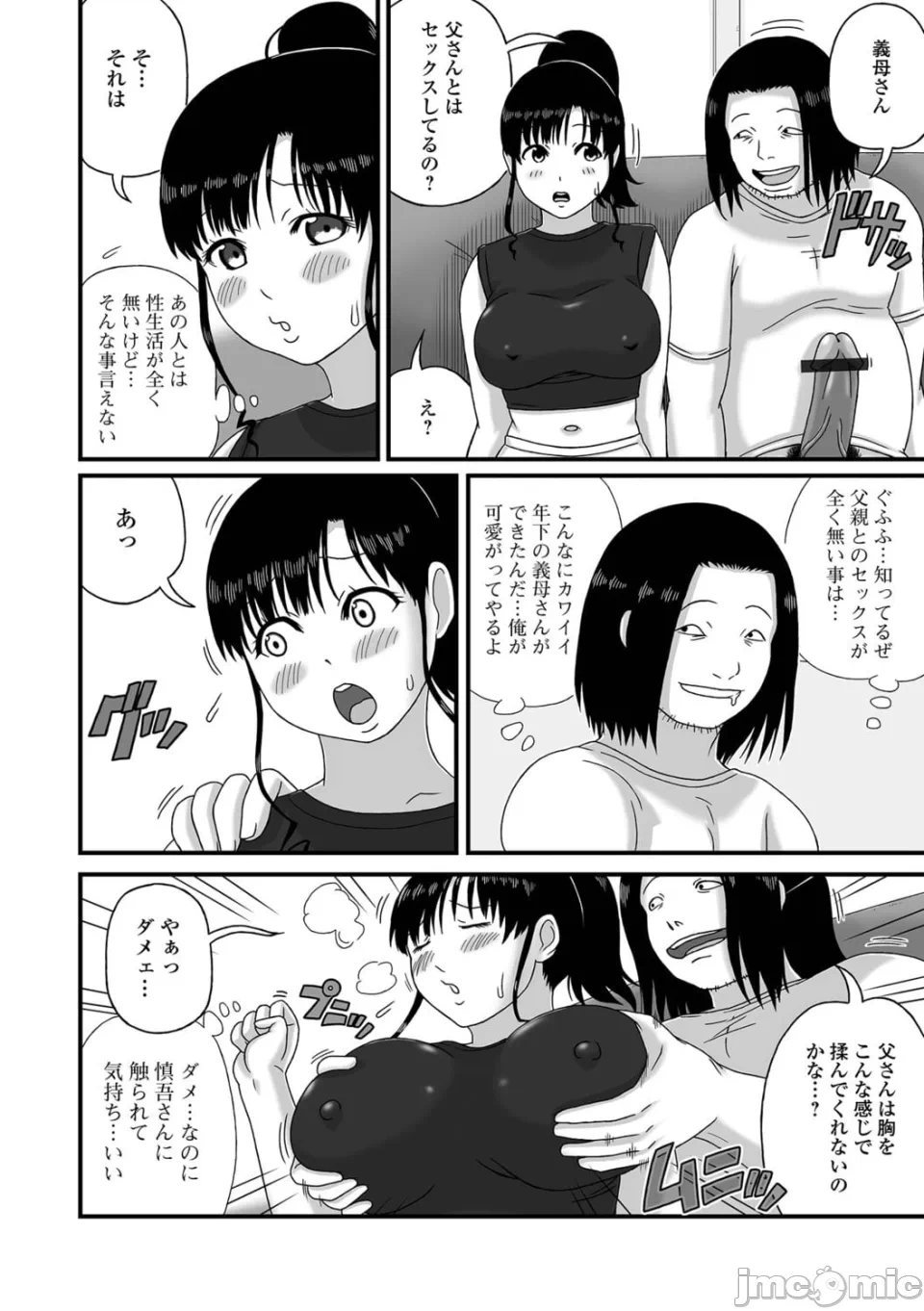 第1话 第 54 页