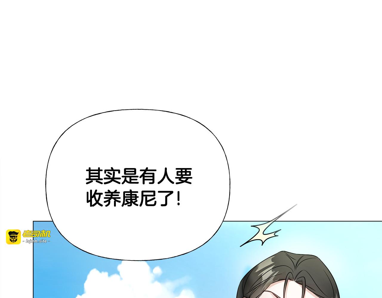 第67话 查明真相 第 91 页