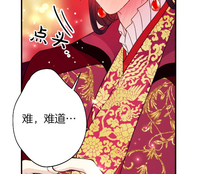 第146话 故作稳重 第 14 页