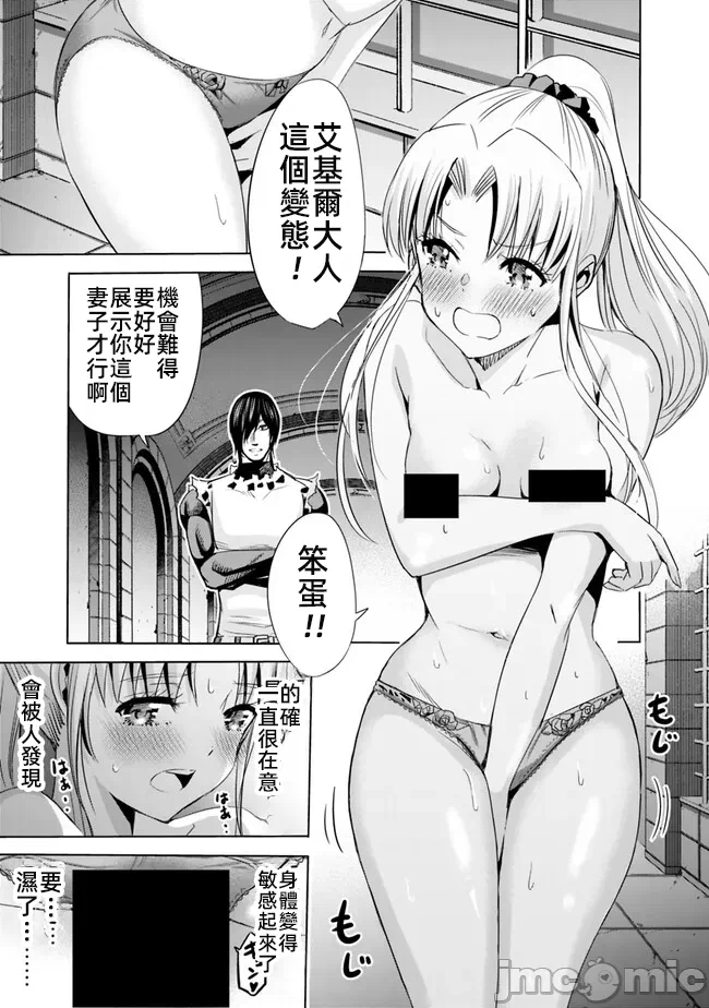 作为被背叛了的S级冒险者的我、决定成立一个只有我所爱的奴隶女孩子们的后宫公会 [柊咲/川田暁生/ナイロン] 里切られたSランク冒険者の俺は、爱する奴隷の彼女らと共に奴隷だけのハーレムギルドを作る 第59话 - 5