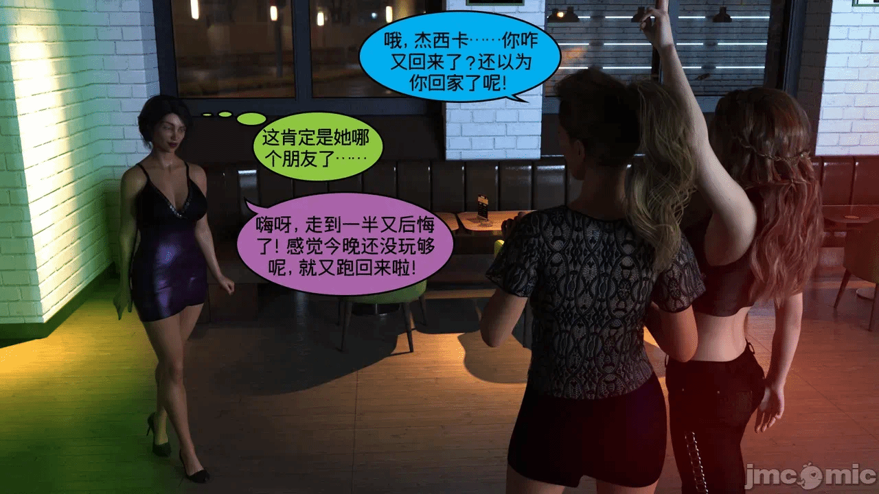 [Nexstat/Nexy Comics] Bar Hopping Part 1 第一话 - 30