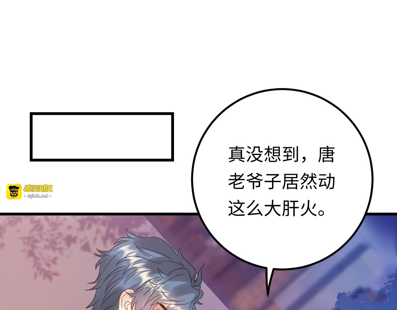 第111话 “清桐”是谁？ 第 41 页