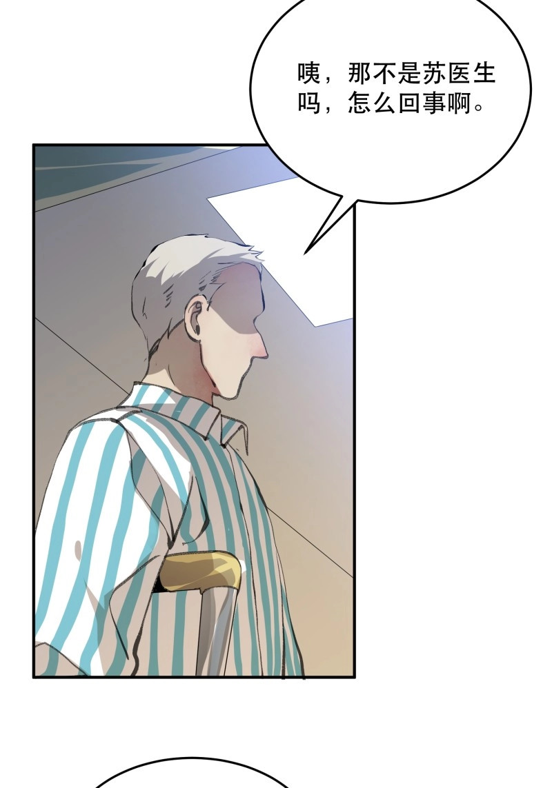 第125话 我不会死，我要活下去！ 第 36 页