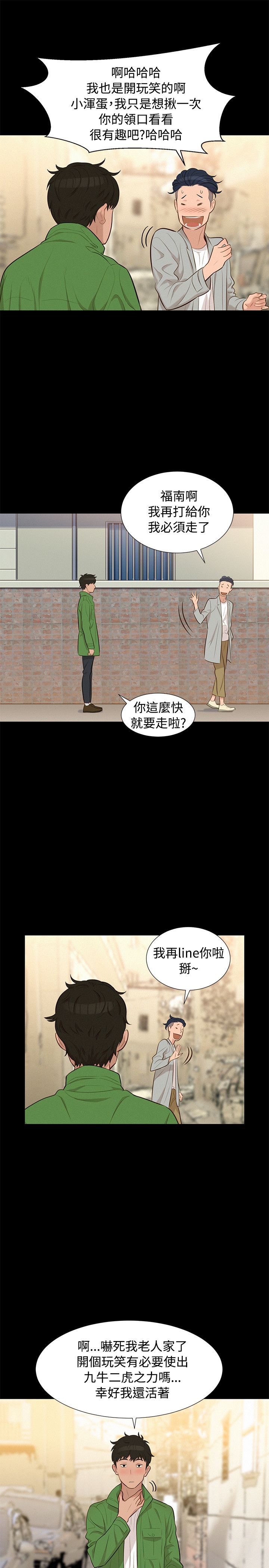 第22话 第 16 页