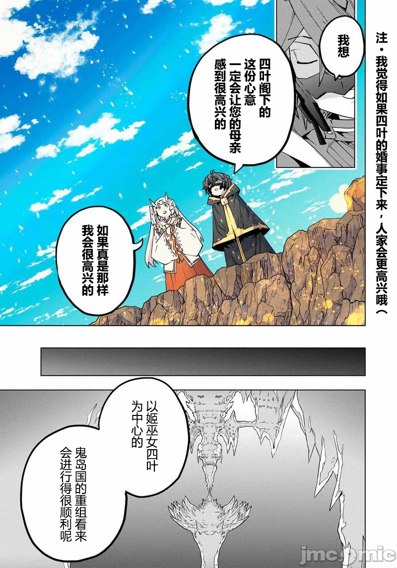 被信赖的伙伴在地下城深处追杀依靠恩惠『无限扭蛋』召唤等级9999的同伴们向世界和原队友復仇还要再补上一句『活该！』 [曲终之时个人汉化] [明镜シスイ、大前贵史] 信じていた仲间达にダンジョン奥地で杀されかけたがギフト『无限ガチャ』でレベル9999の仲间达を手に入れて元パーティーメンバーと世界に復讐&『ざまぁ!』します! 第199话 - 10