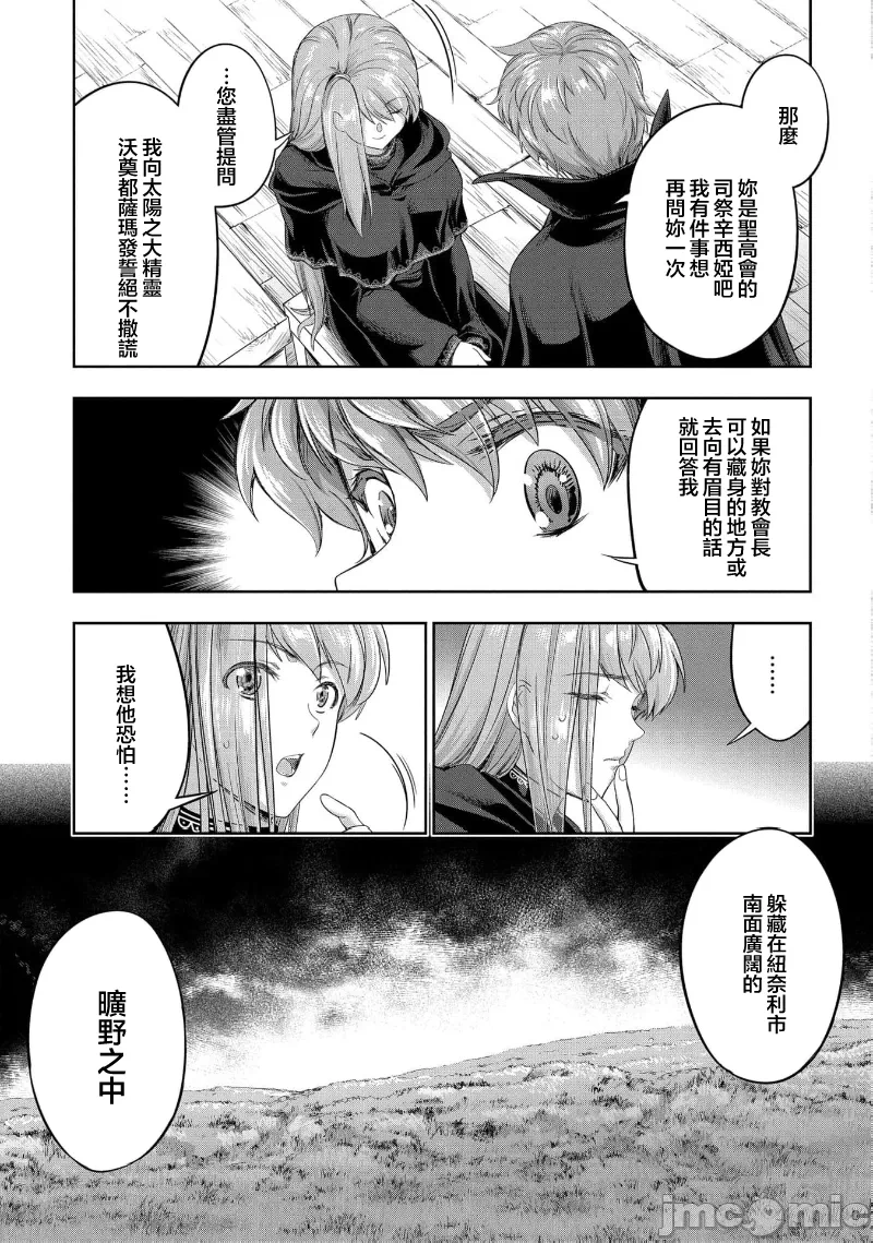 第36话 第 9 页