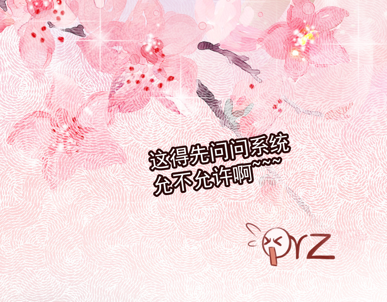 021 三分钟扒光男主 第 42 页