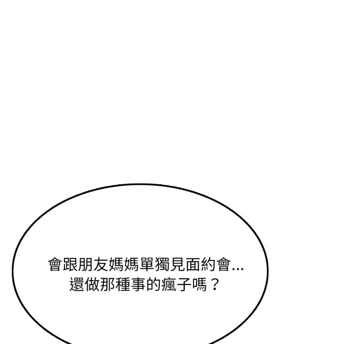 第14话 第 39 页