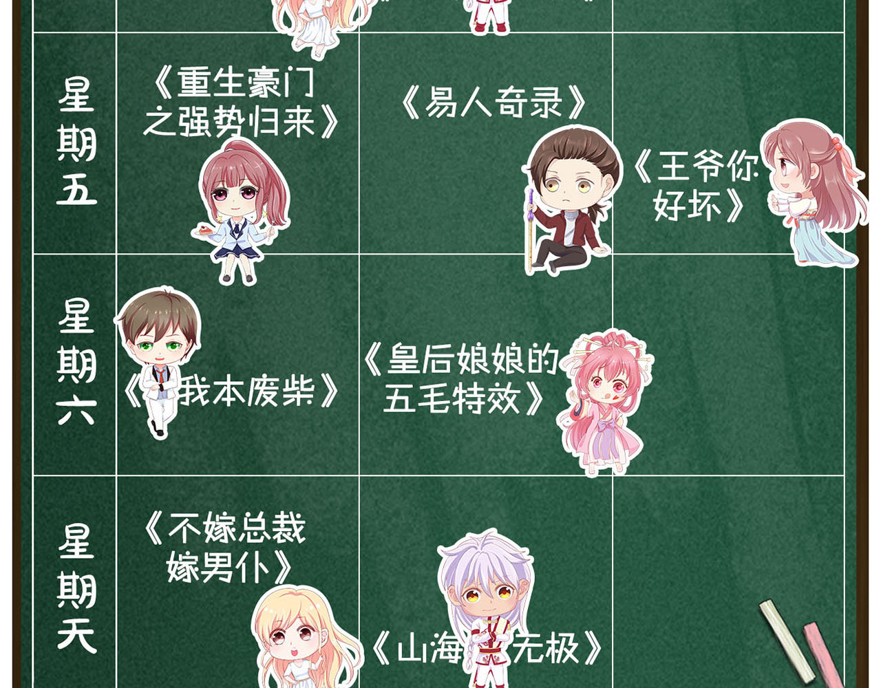 第146话 争执 第 90 页