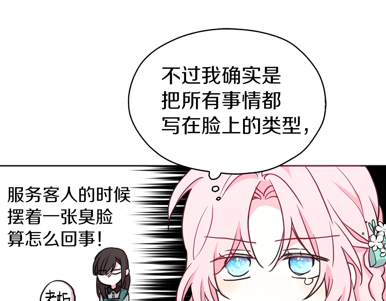第12话 小机灵鬼儿 第 64 页