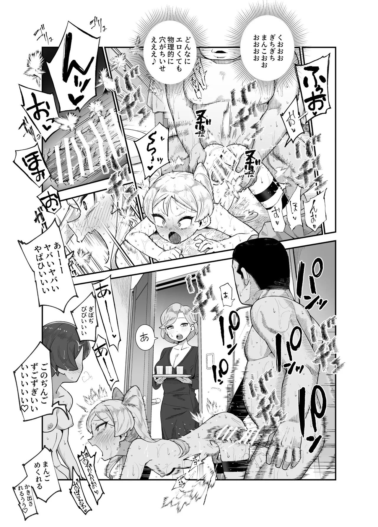 第1话 第 12 页