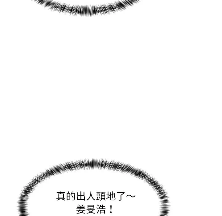 第85话 第 109 页