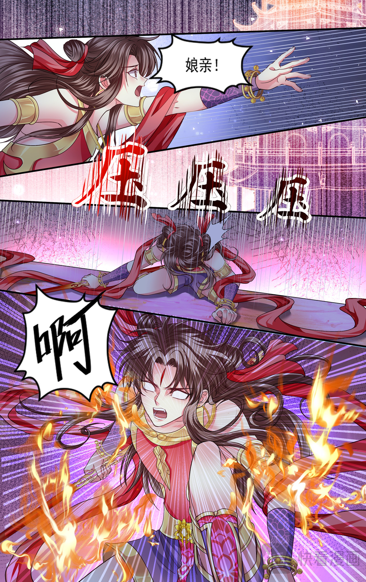 番外 心魔篇！新的开始！ 第 16 页