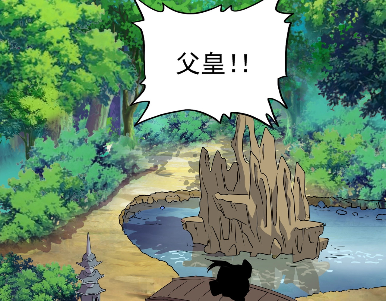 第101话 大陆上的强者们 第 4 页