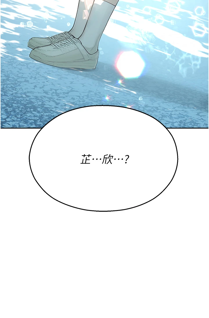 第8话 - 你能找到裸体的我吗?♥ 第 4 页