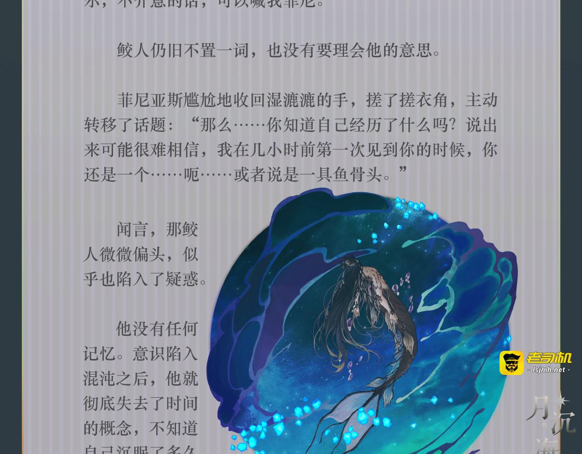 007 旧日神祇 第 47 页