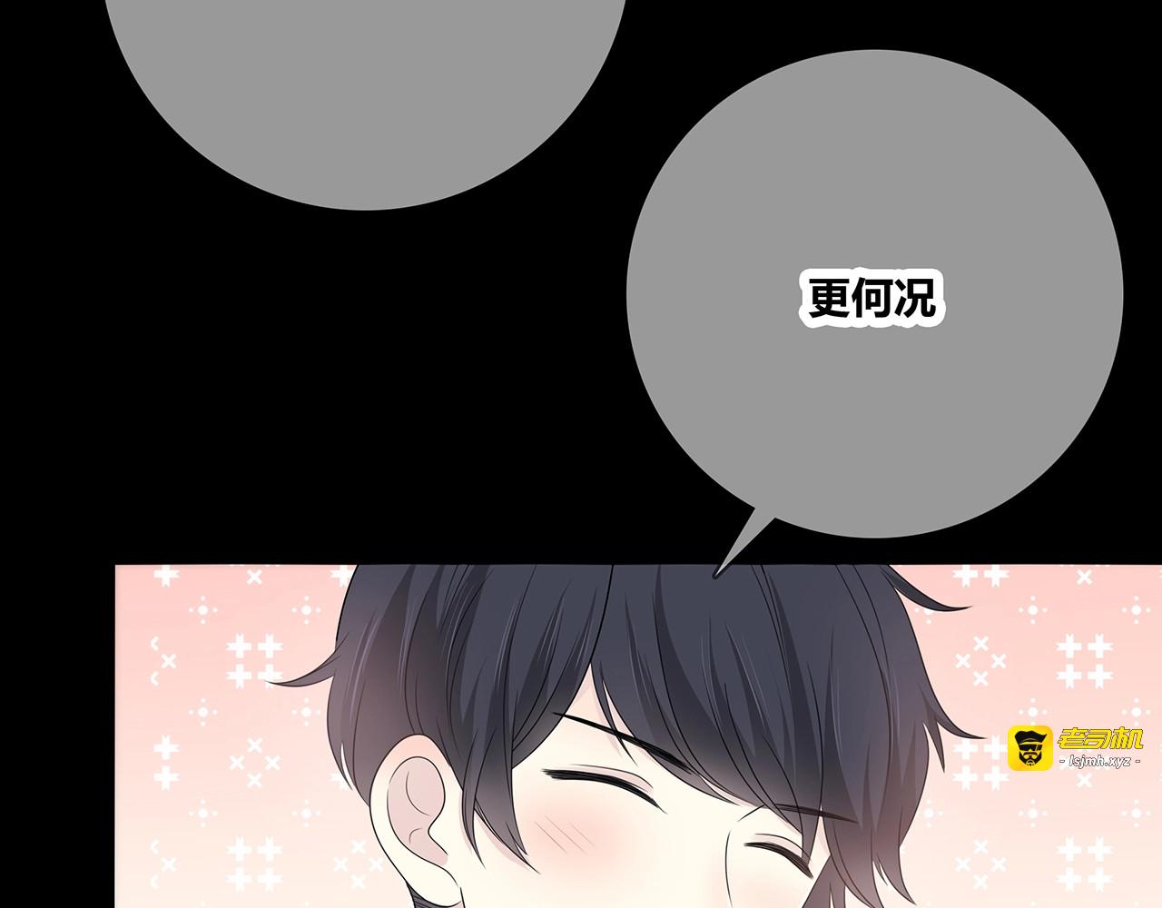 第120话 奖励？ 第 59 页