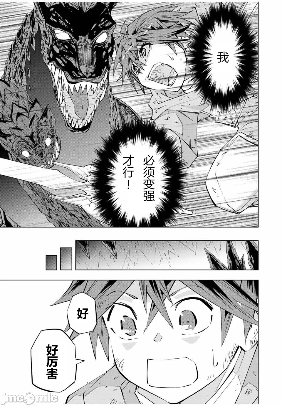 被信赖的伙伴在地下城深处追杀依靠恩惠『无限扭蛋』召唤等级9999的同伴们向世界和原队友復仇还要再补上一句『活该！』 [曲终之时个人汉化] [明镜シスイ、大前贵史] 信じていた仲间达にダンジョン奥地で杀されかけたがギフト『无限ガチャ』でレベル9999の仲间达を手に入れて元パーティーメンバーと世界に復讐&『ざまぁ!』します! 第74话 - 3