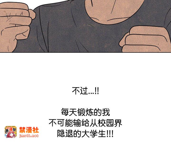 第328话 第 87 页