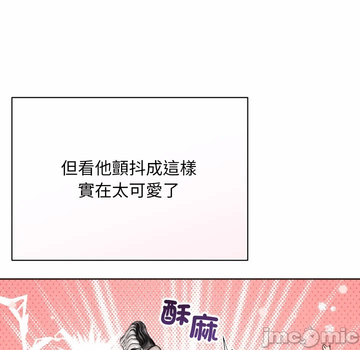 第33话 第 95 页
