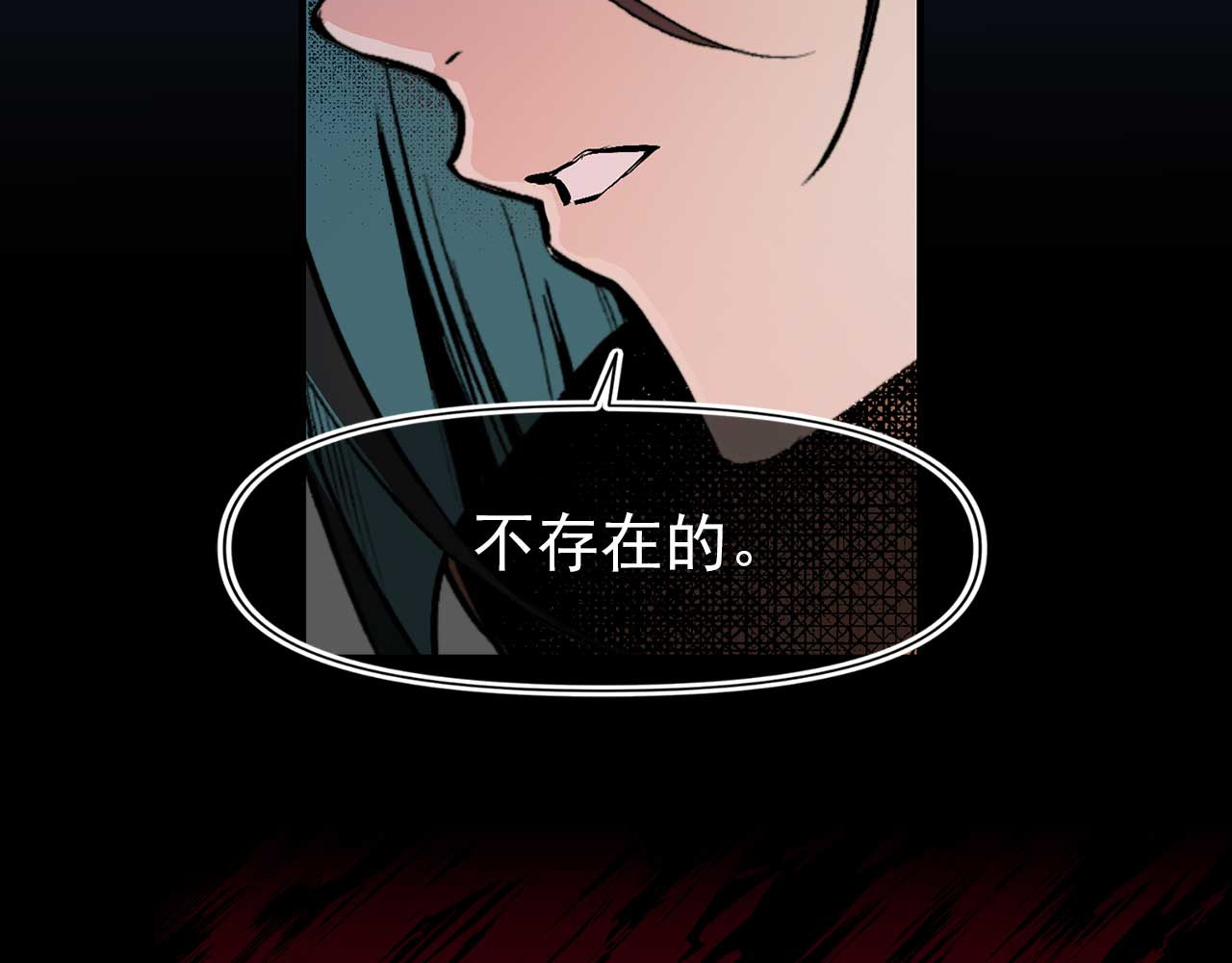 第71话 短暂的美梦 第 52 页