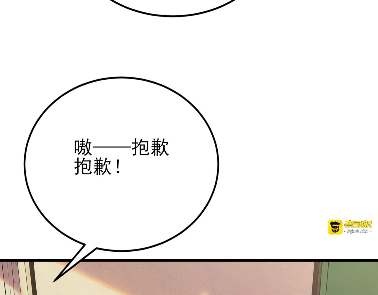 第7话 签单拿奖两不误 第 31 页