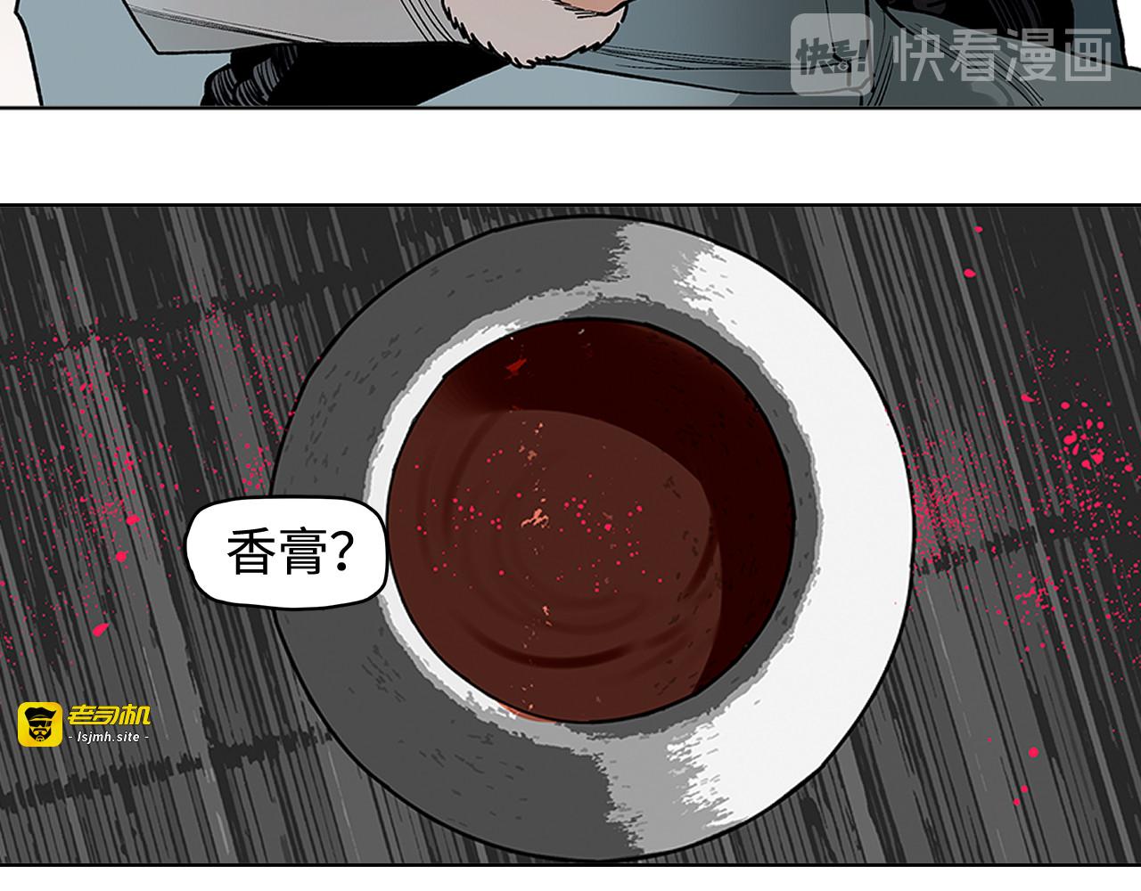 第12话 以身饲鬼 第 71 页