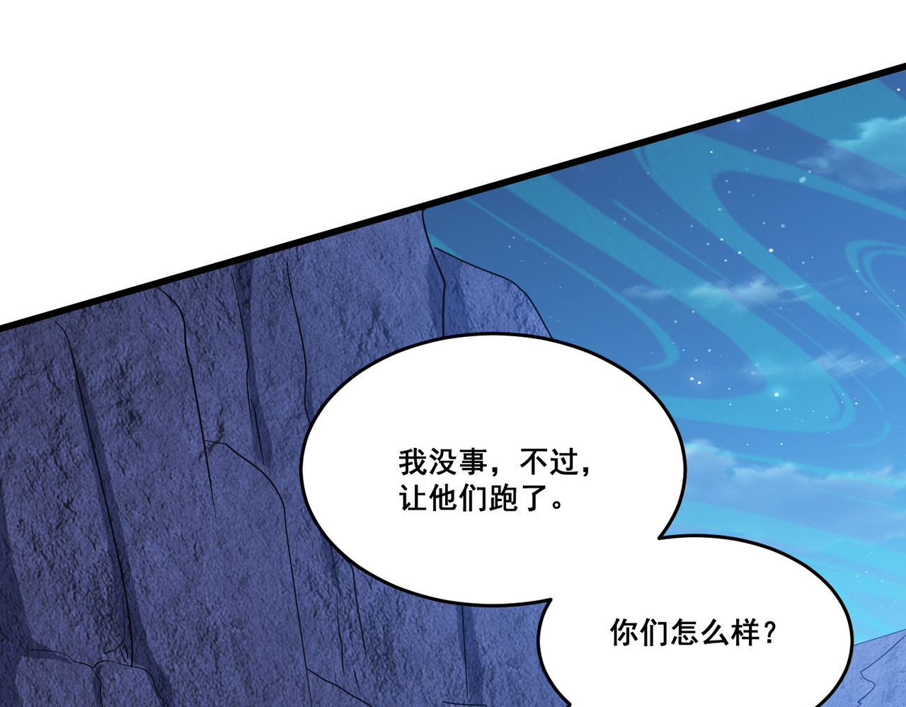 第93话 丧门星 第 56 页