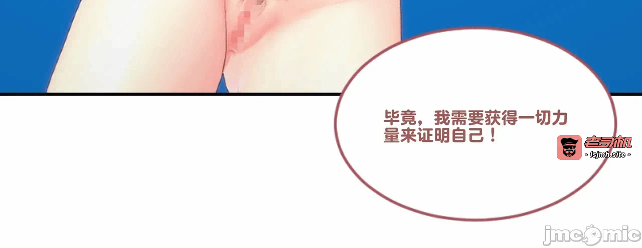 [DukeofSargoth] Through Skin and Silence Part 2 第一话 - 13