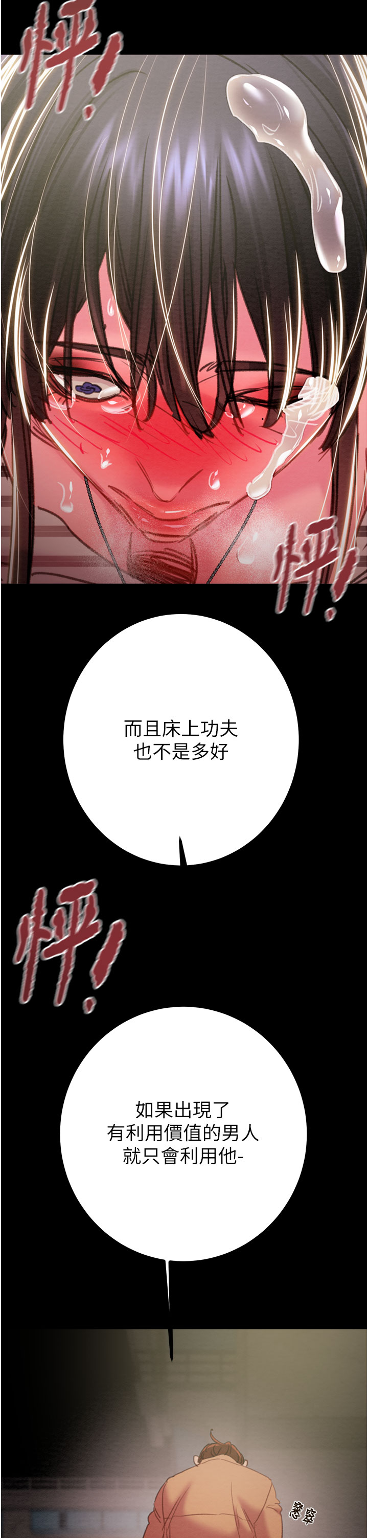 第83话 第 51 页