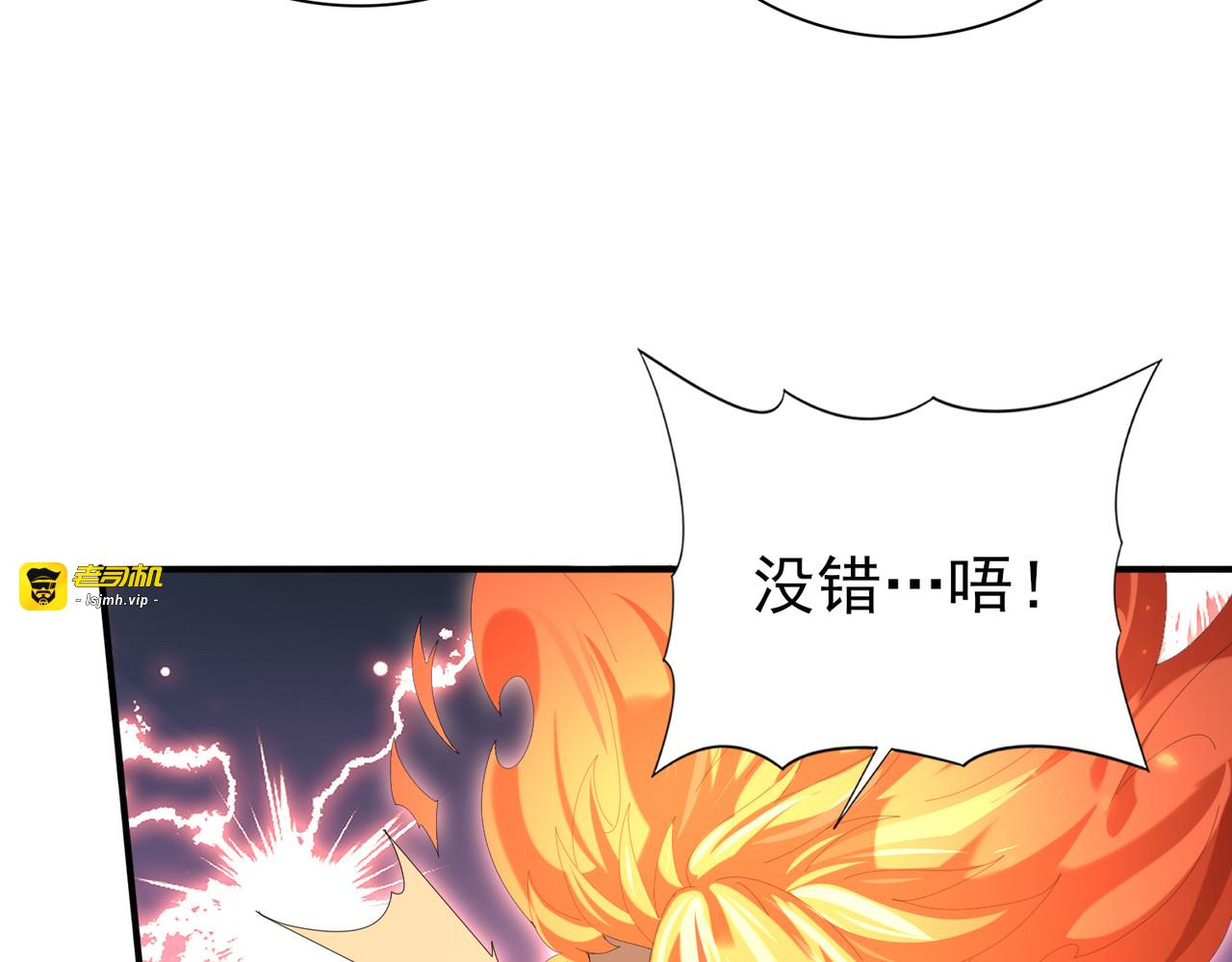 第150话 找到你了！ 第 25 页