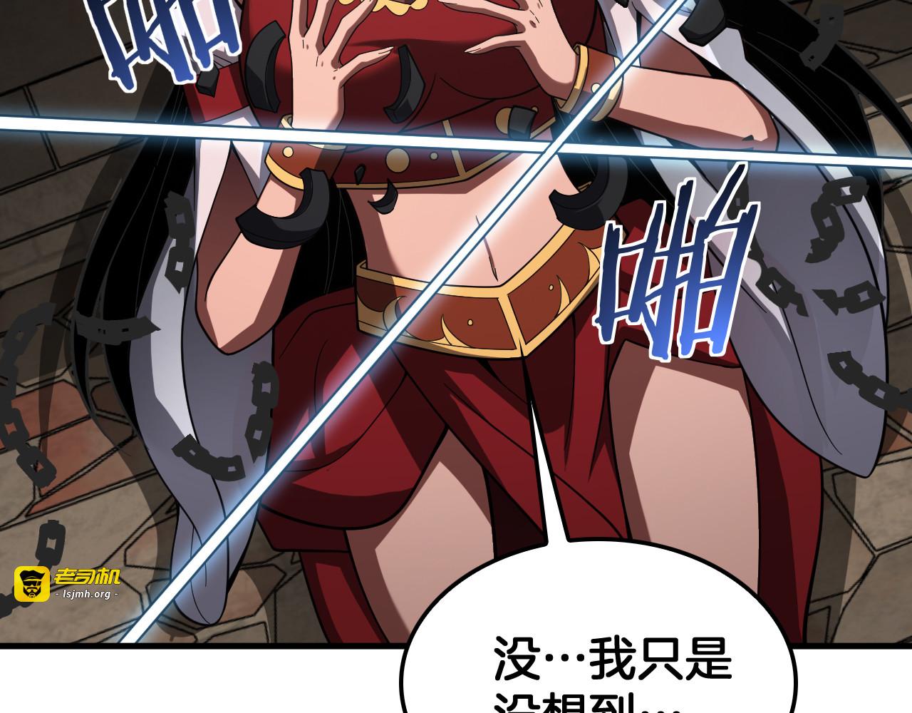 第99话 破解诅咒 第 13 页