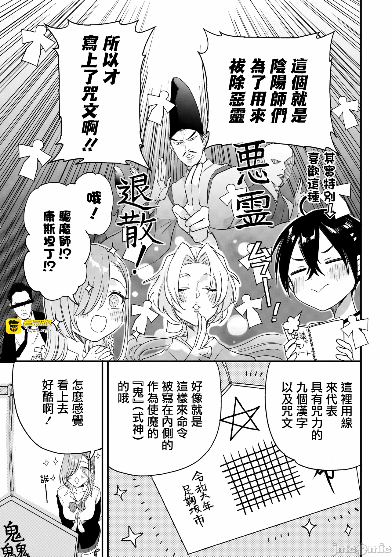 第3话2.2 第 23 页