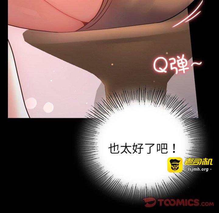第55话 第 21 页