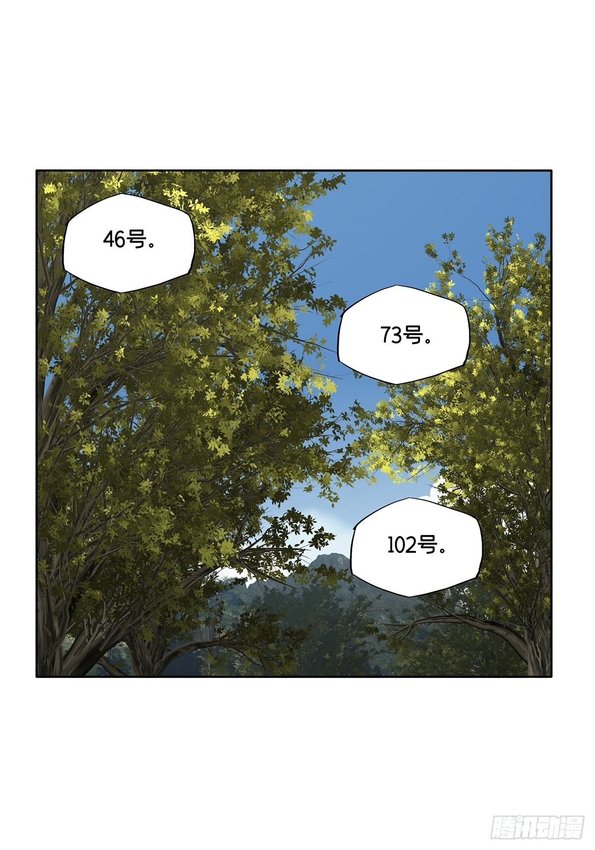 第二百三十二章/小教主上 第 10 页