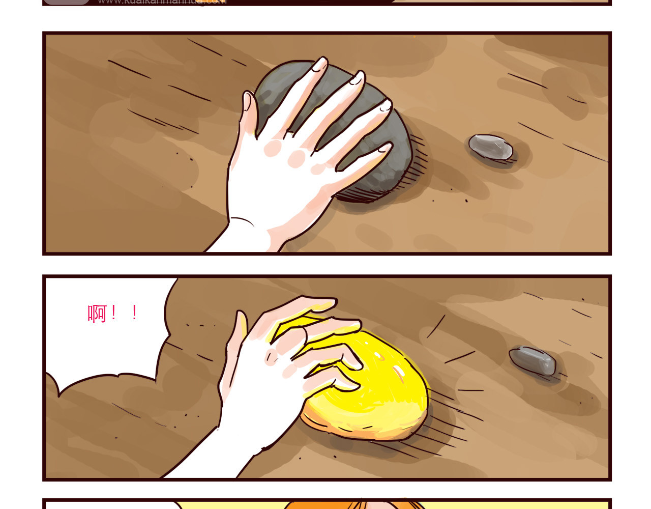 第40话 金星人 第 8 页