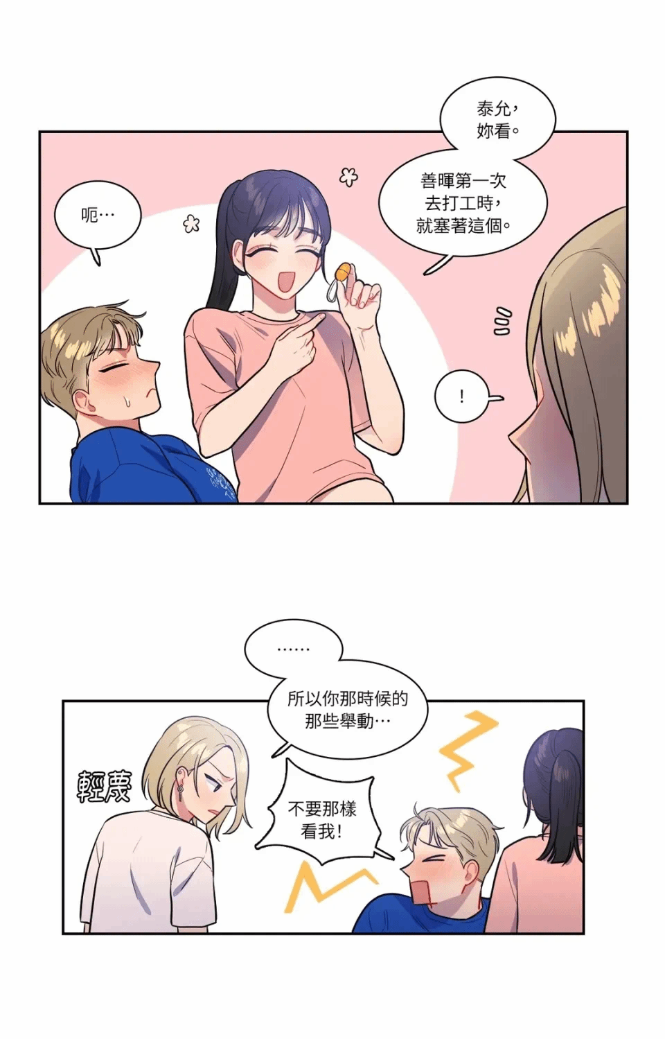 第42话 第 17 页