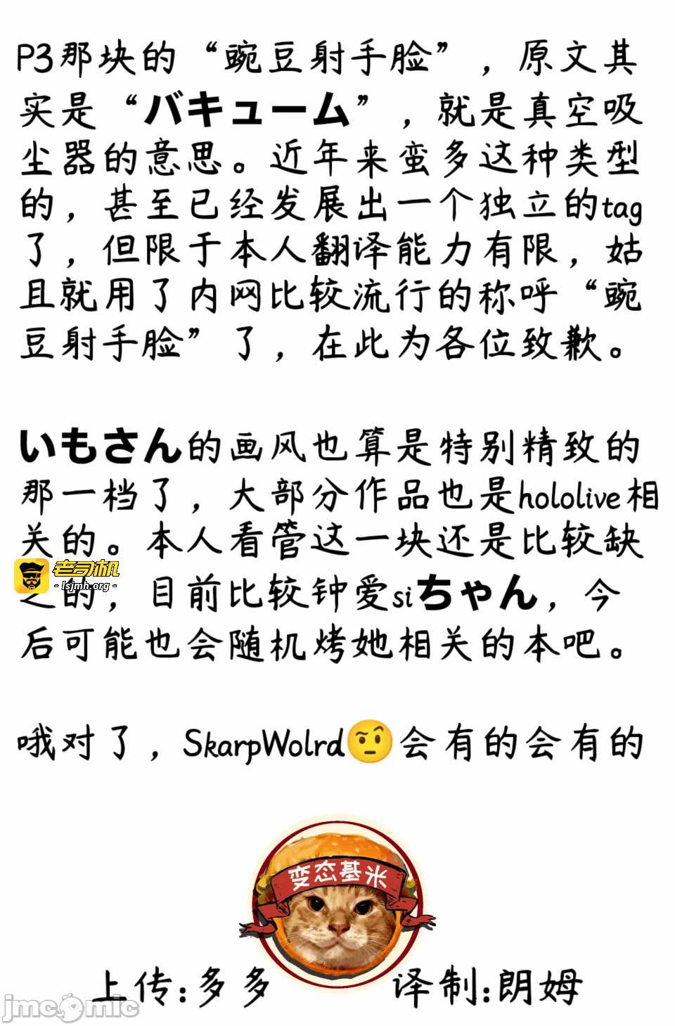 第一话 第 7 页