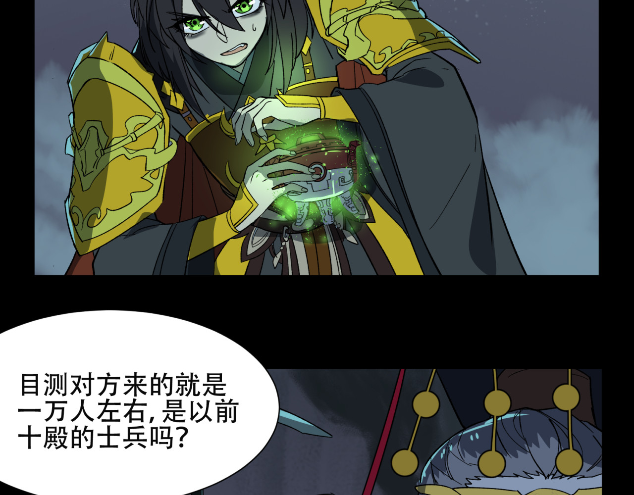 第13话 现代兵器 第 38 页