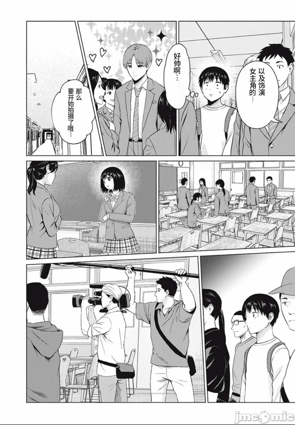 写真乐园！[AI翻译] [桂あいり/西木田景志] グラぱらっ！ 第18话 - 10
