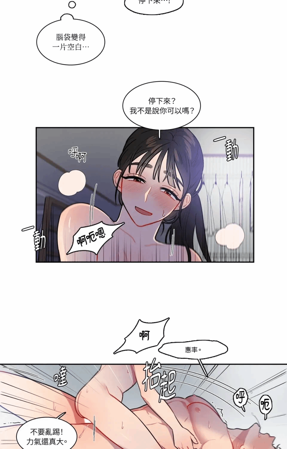第44话 第 28 页
